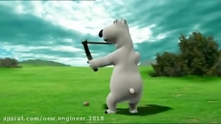 کارتون برنارد بد شانس ❤  قسمت ۱۷۶❤